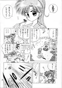 [BLACK DOG (Kuroinu Juu)] SUBMISSION JUPITER (Bishoujo Senshi Sailor Moon)