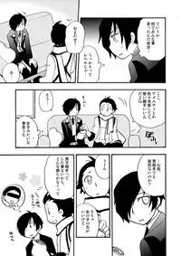 (CCTokyo119) [Aniki Otokodou (Kirigakure Takaya)] Otsuki-sama Kazoeuta (Persona 3)