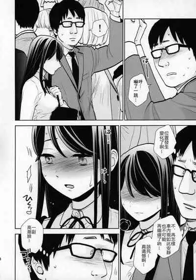 (COMIC1☆15) [UDS] Kyodou Fushin Joshi [Chinese] [零食汉化组]