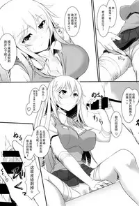 Toaru Misaki no Delusion