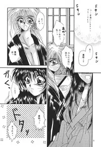 [Anysing World] Ai Yakko [Rurouni Kenshin]