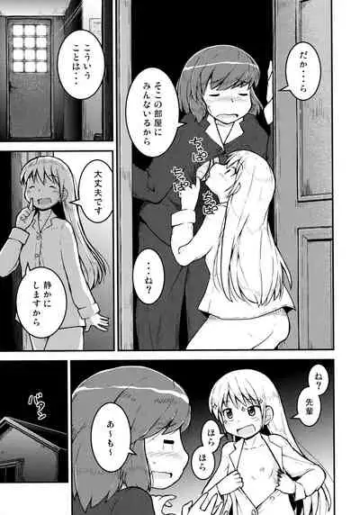 Ashita wa, motto, Senpai to