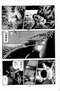 [Maeda Toshio] Hell's Kiss [clean scans]