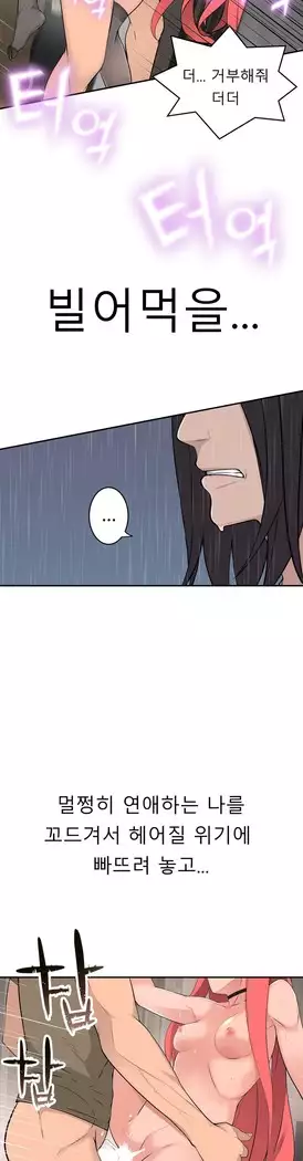 Tissue Thieves Ch.1-28