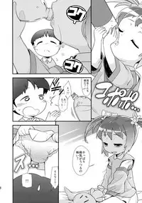 (C87) [Scramble Yourouin (Haniwa Hao)] Chibikko Bushou de Tenka Touitsu (SENGOKU COLLECTION)