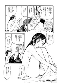 [Sakurami Hiroki] Love Stroke 11