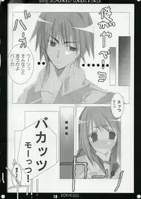 [Romantic Sintai-Kensa. (Nakamura B-ta)] LOW LESS (ToHeart 2)