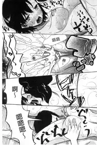 [Hoshitsuki Neon] Imouto 4-nin, Midareuchi | 對著妹妹4人、淫猥的射精了 [Chinese]