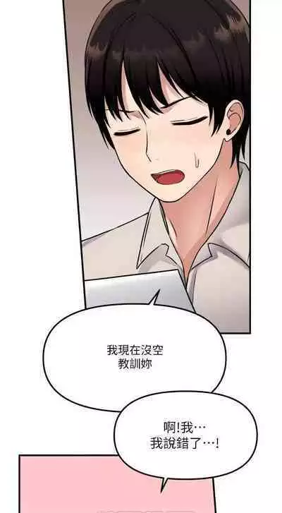 Elf Who Likes to be Humiliated Chapters 41 to 50