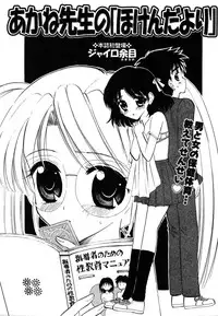 Colorful Drops 2006-01 Vol. 2