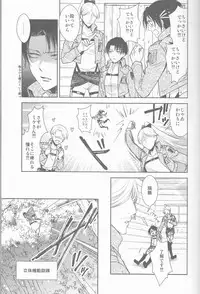 [RIX (Mamiya)] Empty (Shingeki no Kyojin)