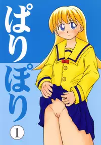 [Genki Honpo (Daifuku Keiji, Saranoki Chikara)] Pari Pori (Pani Poni Dash!)