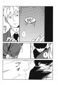 (ONE→HUNDRED 3) [Dakuhan (Nononono)] Kanwakyuudai 2100 (Mob Psycho 100)