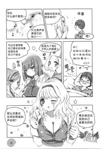 [Medi Axe] Saa, Yatte Miyou ~ Saimin Onani Nyuumon ~ [Chinese] [一次元汉化组] [Digital]