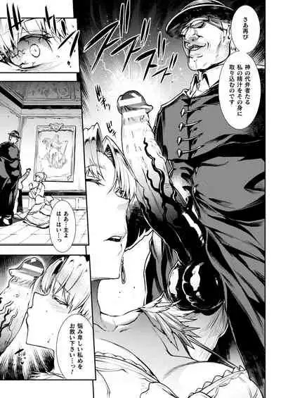 [Erect Sawaru] Raikou Shinki Igis Magia III -PANDRA saga 3rd ignition- [Digital]