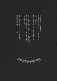 (C80) [dream-mist (sai-go)] TRAUMATIZE (Touhou Project)