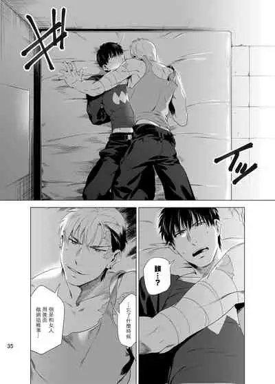 DARKNESS HOUND | 黑暗猎犬