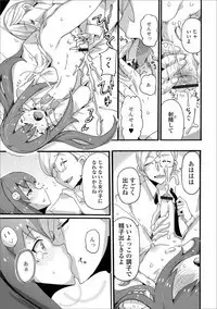 Gekkan Web Otoko no Ko-llection! S Vol. 38