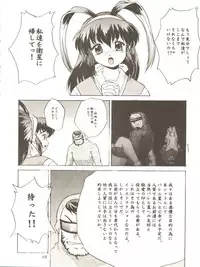 [Mebi-Ken, BLACK ANGEL (Various)] ALL ALIVE (Battle Athletes)