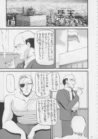 [Metal] Misty Moon Metropolis XI