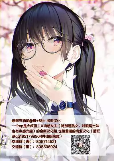 [Momoshiba Anzu (Nafutan)] Rin-kun to Haru-san no Jijou [Chinese] [便宜汉化组]