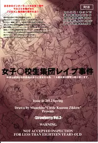 [Circle Kuusou Zikken (Munehito)] Kuusou Zikken Ichigo Vol.3 (Ichigo 100%) [Chinese] [最愛路易絲澪漢化組]