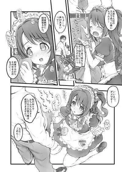 Morimiyakan Deremasu Hon Soushuuhen Vol.2