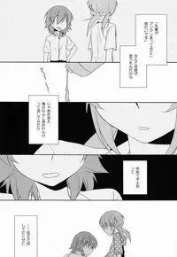 (C82)[Kinako Gyuu Nyuu (Tomoharu)] Cheeky (Inazuma Eleven GO)