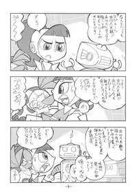 [UNION OF THE SNAKE (Shinda Mane)] psychosomatic counterfeit vol. 3 (Atomic Betty)