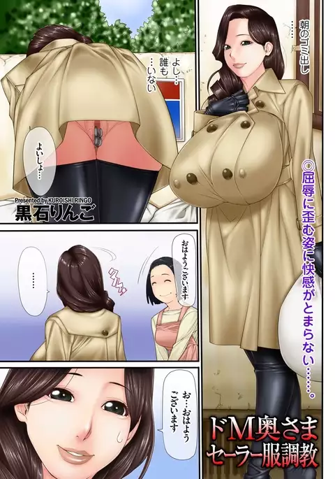 comic KURiBERON 2016-11 Vol. 49