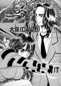 [MIKARIN] Ushiro Made Nurunuru