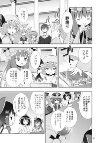 (C79) [Nounai Kanojo (Kishiri Toworu)] Kirisame Marisa no Yuuutsu (Touhou Project)