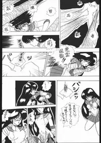 [Moriman Sho-Ten (Various)] KATZE 5 (Bishoujo Senshi Sailor Moon)