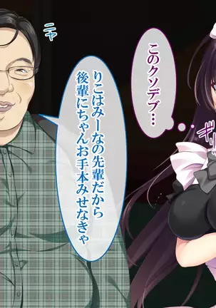 Wana ni Hamatta Maid-san Gyakushuu no Kimoota