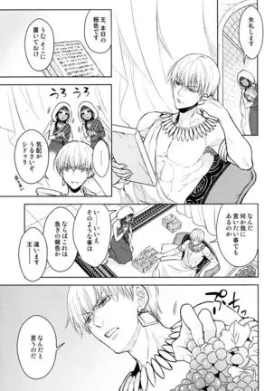 Tada Aoisora no Sitade Ue /Part 1