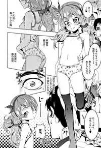 [Tanabe Kyou] Petanko Bitch + Toranoana Booklet