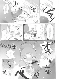 (C81) [Jack to Nicholson (NoriPachi, Kagura Yuuki)] gdgdsHA MISETA (gdgd Fairies)