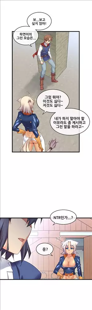 Master in My Dreams Ch.90-130