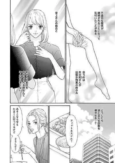 Renai LoveMax 2023-06