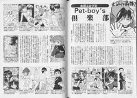 [Anthology] Pet-Boy's vol.10