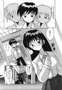 [Tom Tamio] Kimi Sae Ireba