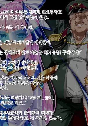 Shinsou Seiki Elementia ~Kutsujoku no Sennou Saimin~ Part 1