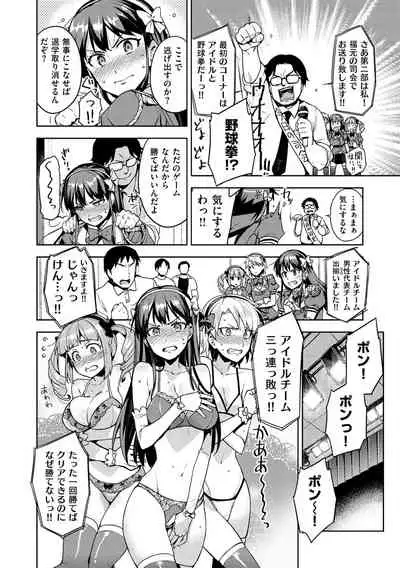 [ReDrop] Himepaco - PacoPaco Love with my Princess. [Digital]