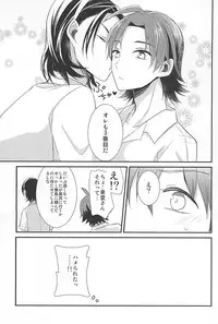 (Aoi Yama no Tenshi-sama 2) [PICHIPOCA (Chisato)] Caligula (Yowamushi Pedal)