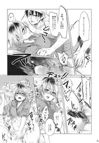 [Mukeikaku Syugi (Netoromorikon)] Onnanoko ni Naare!! [Digital]