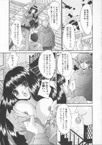 [Oyama Yasunaga] Shakkin Nikudorei