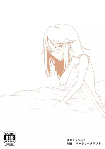 Himitsu no Futonbeya