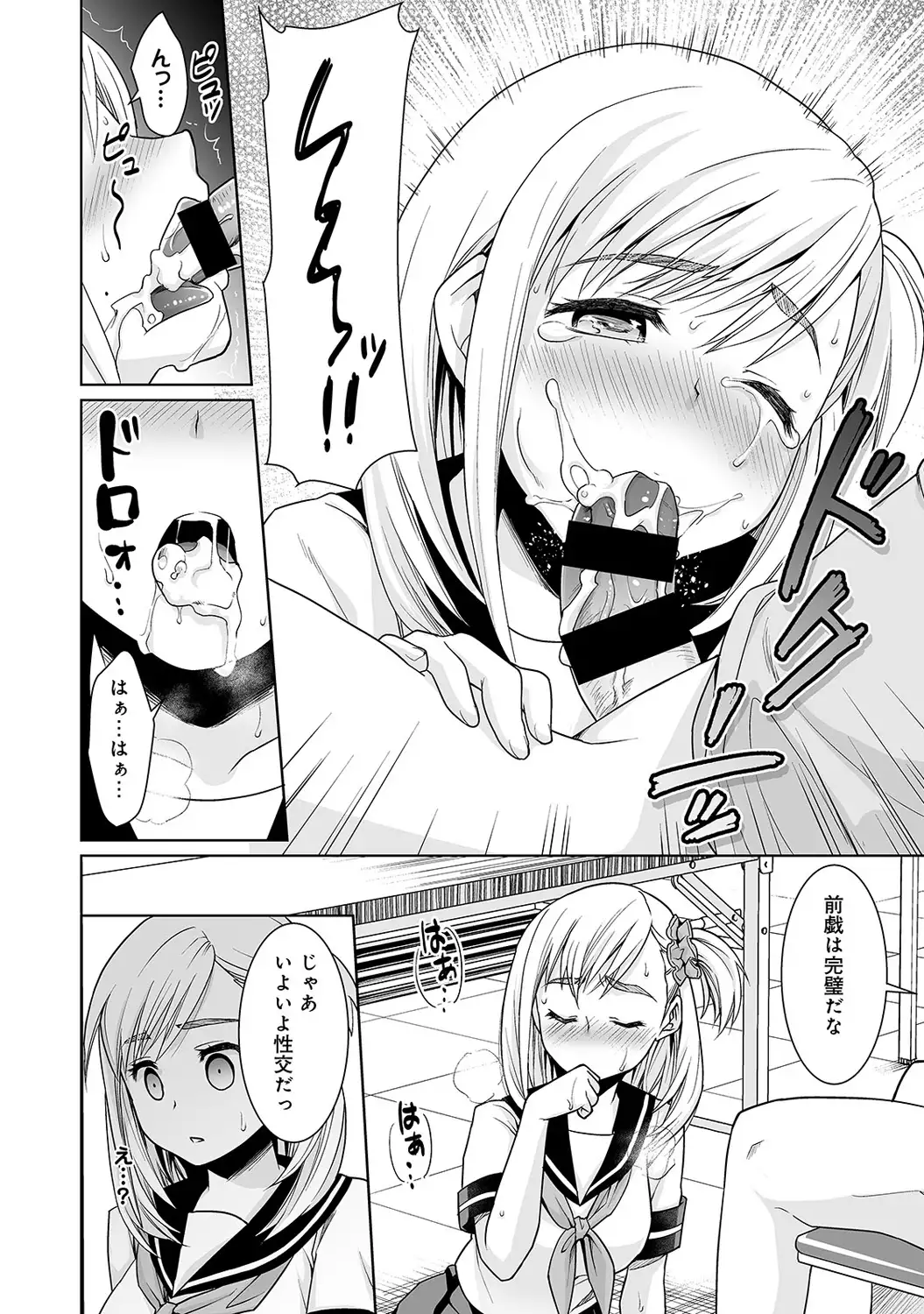 Sukebe Taiiku Kyoushi no Houkago Kaigakuchoukyou Lesson Ch. 1-3