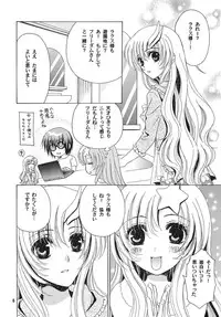 [Alyder] A*M date (Gundam SEED DESTINY)