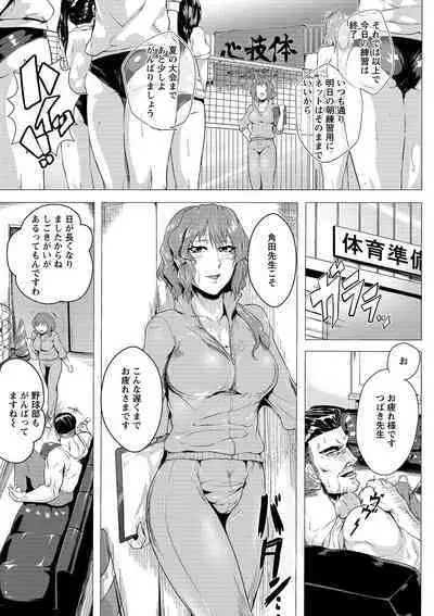 Hazukashime no Ran Tanetsuke Gokumon Sikyuu Ikimawashi